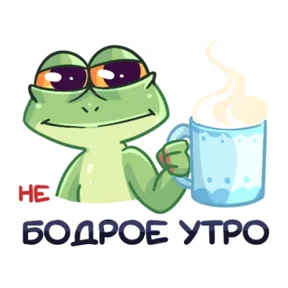Лягуха — стикер для MAX