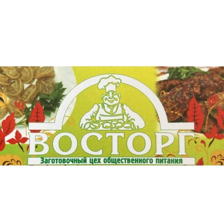 ООО «ВОСТОРГ» Полуфабрикаты. Г. Самара