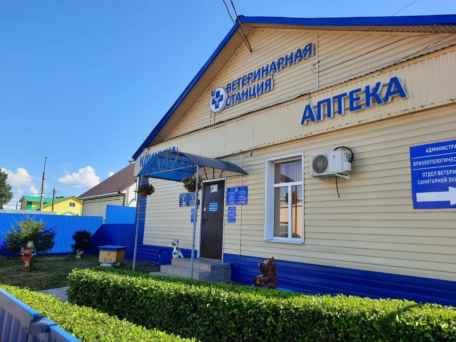 ГБУ Благовещенская райгорветстанция РБ