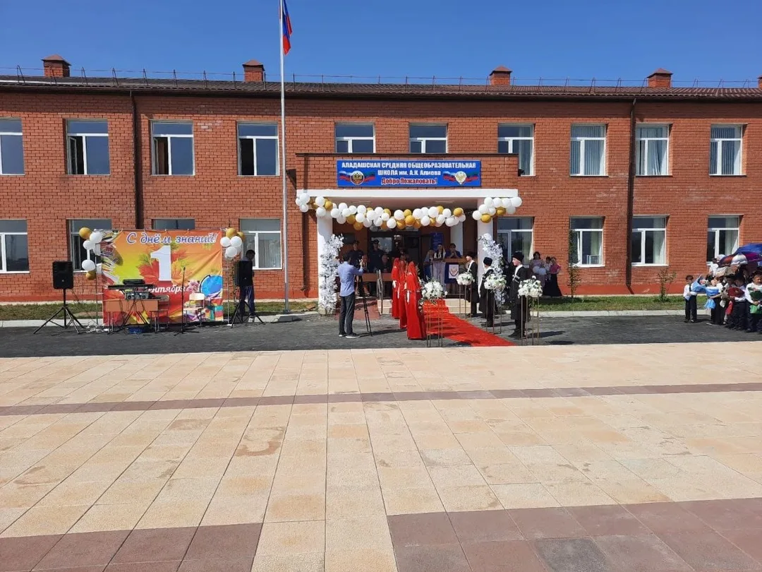МКОУ «Аладашская СОШ» Курахского района РД