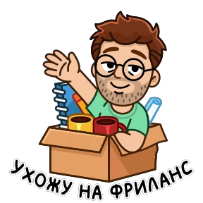 Разработчик — стикер для MAX