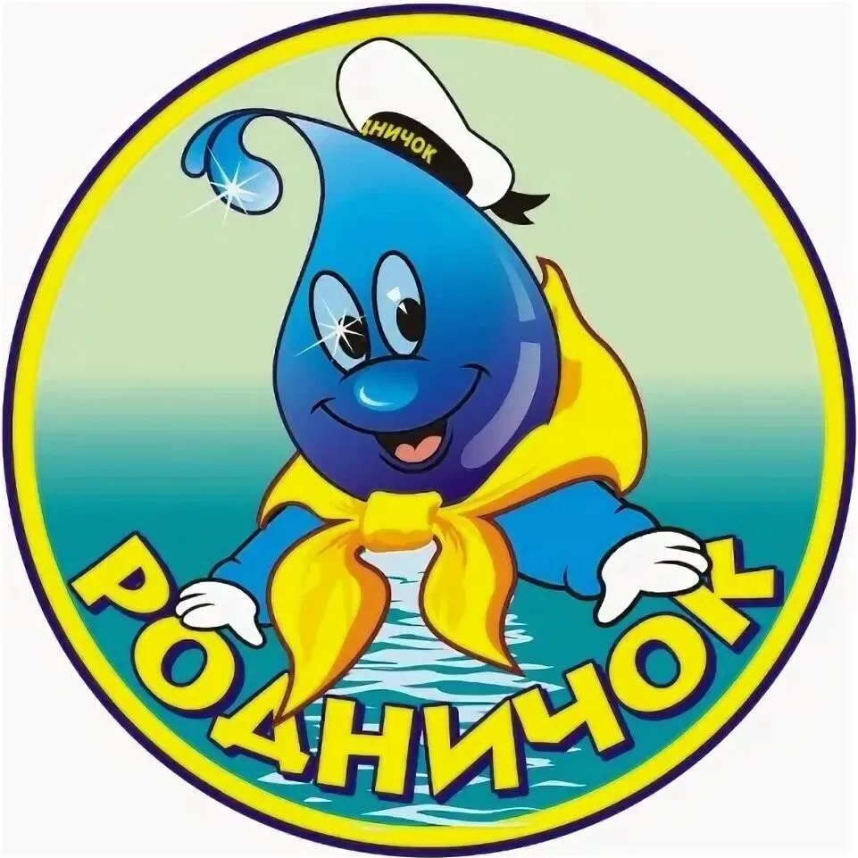 МБДОУ "Детский сад № 4 "Родничок" п. Красногвардейское