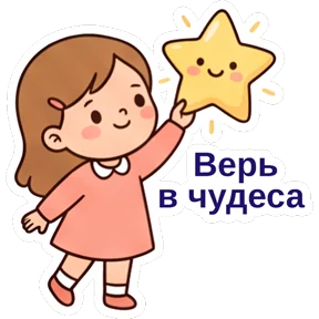 День защиты детей — стикер для MAX