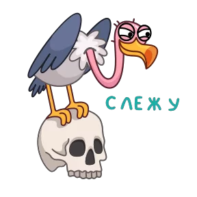 Стервятник — стикер для MAX
