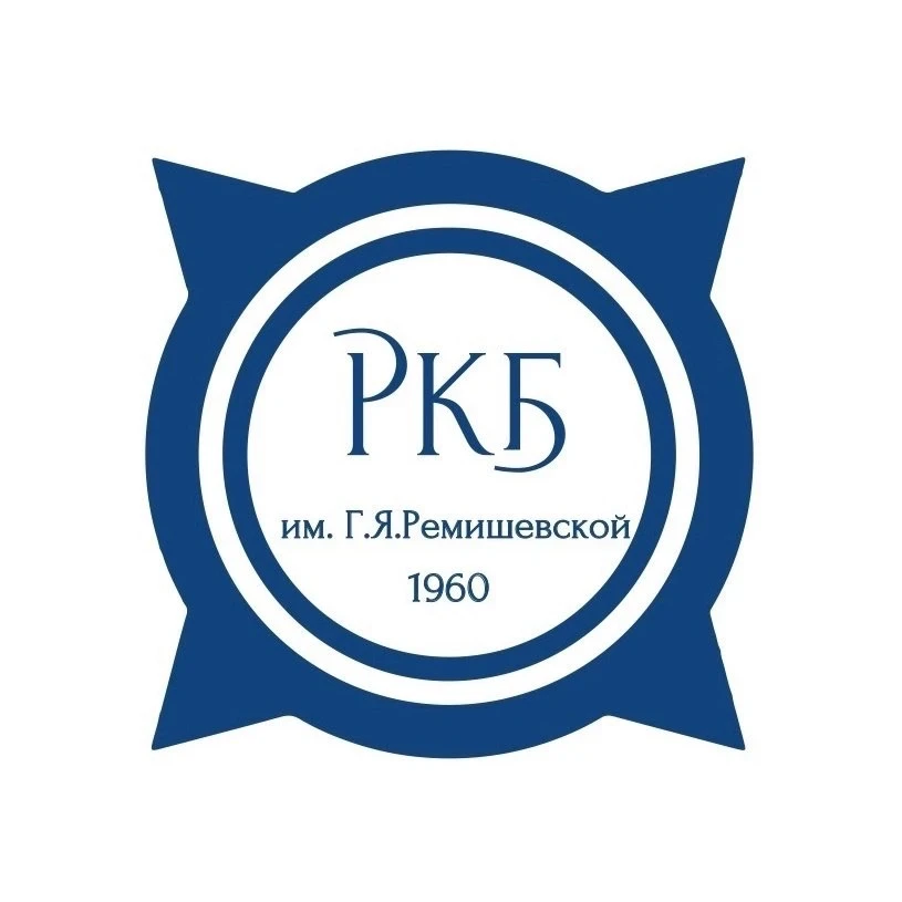 ГБУЗ РХ "РКБ имени Г.Я. Ремишевской"