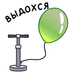 Фразеологизмы — стикер для MAX