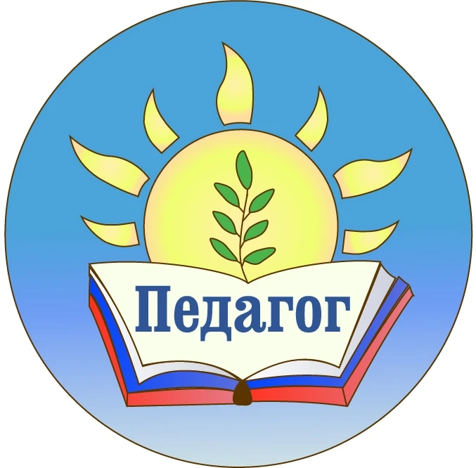 Аватар канала Педагог