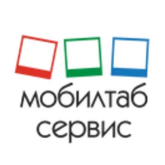 Мобилтаб Сервис