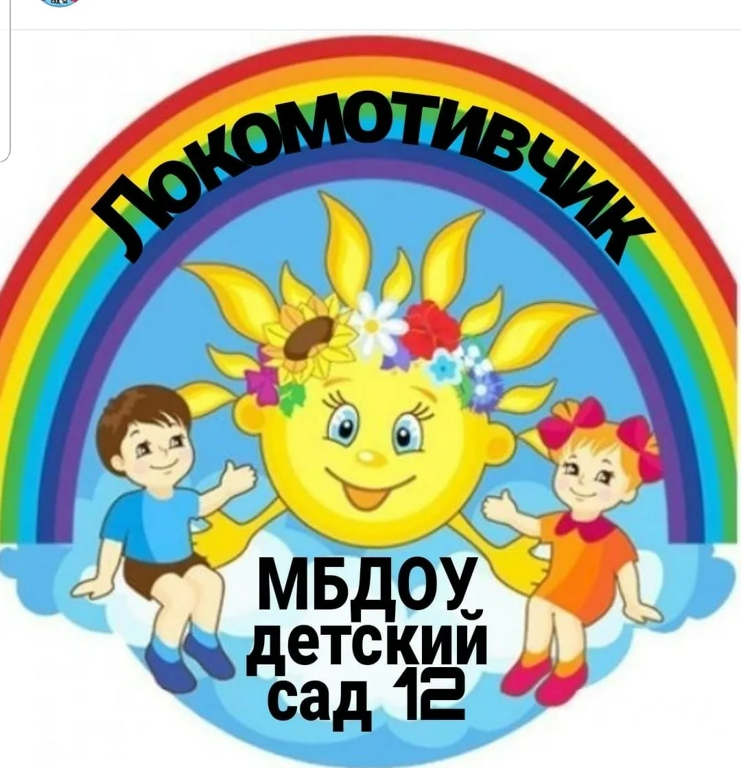 Локомотивчик
