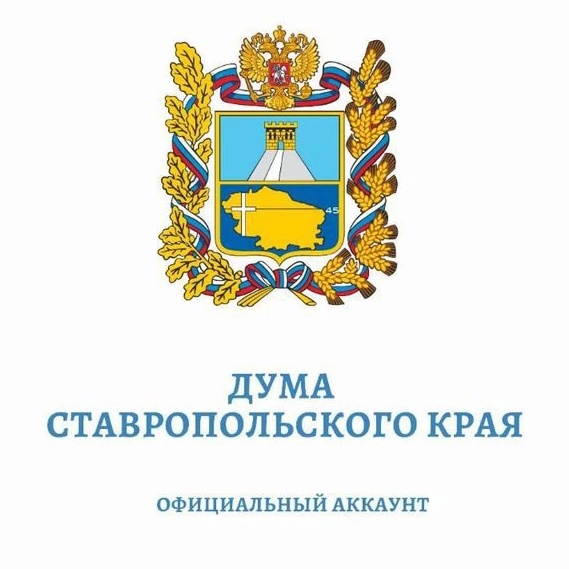 Дума Ставропольского края