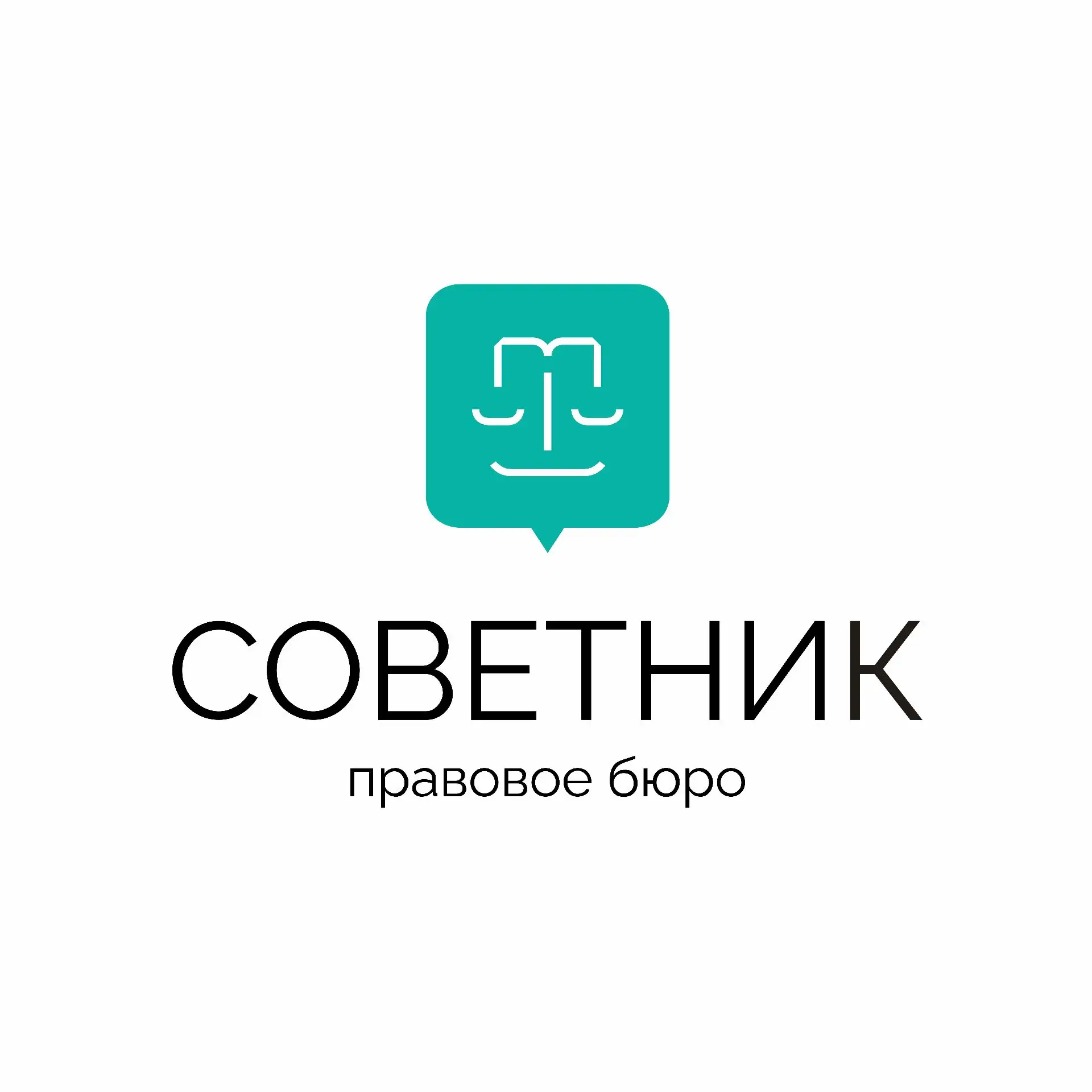 Юридические услуги | ООО "Советник" СПб