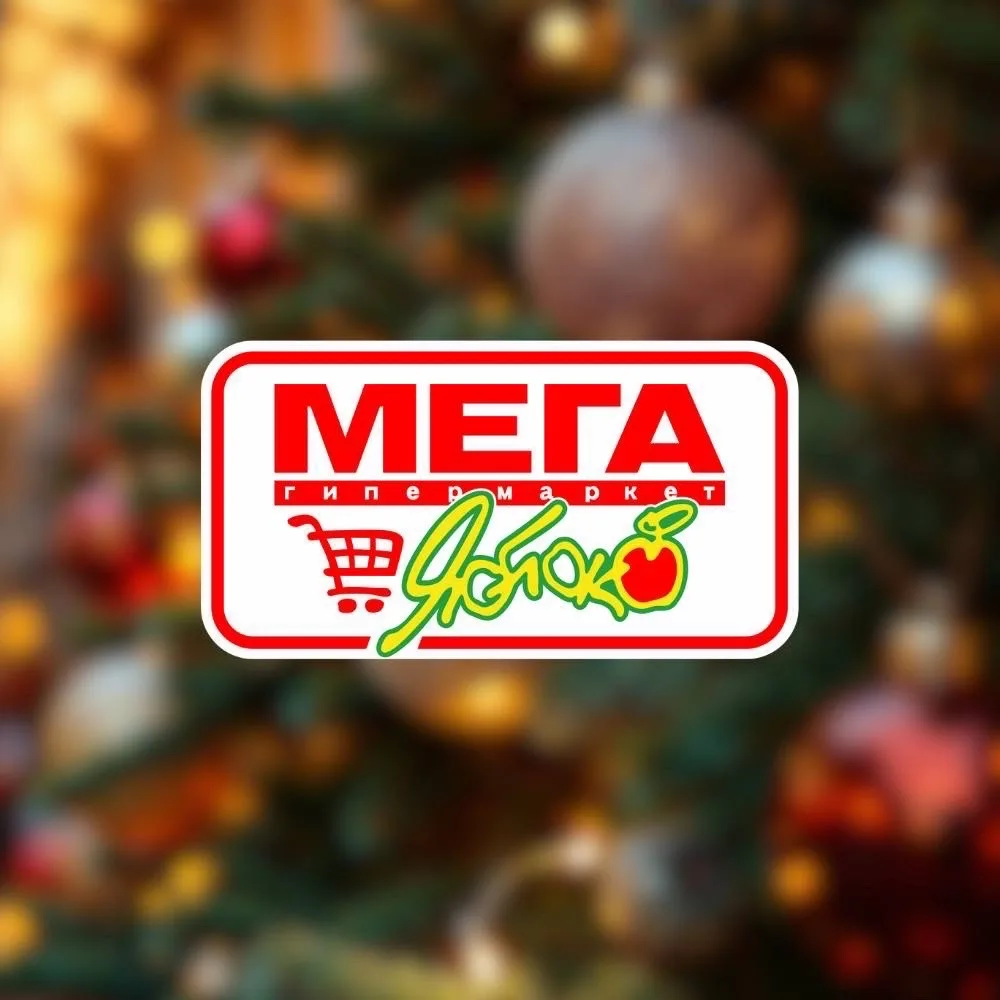 МЕГА Яблоко