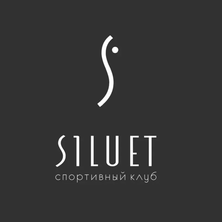 SILUET спортивный клуб Тюмень