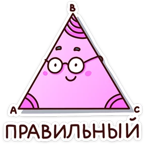 В школе проходили — стикер для MAX