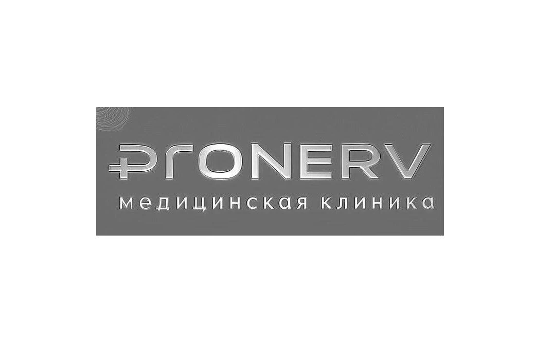 "проНЕРВ" Медицинская клиника