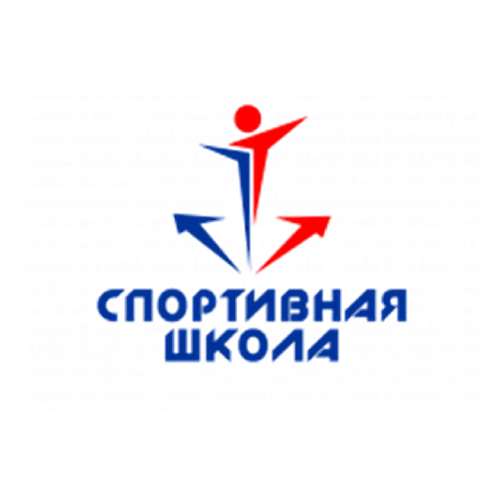 МБУ ДО СШ ХМО