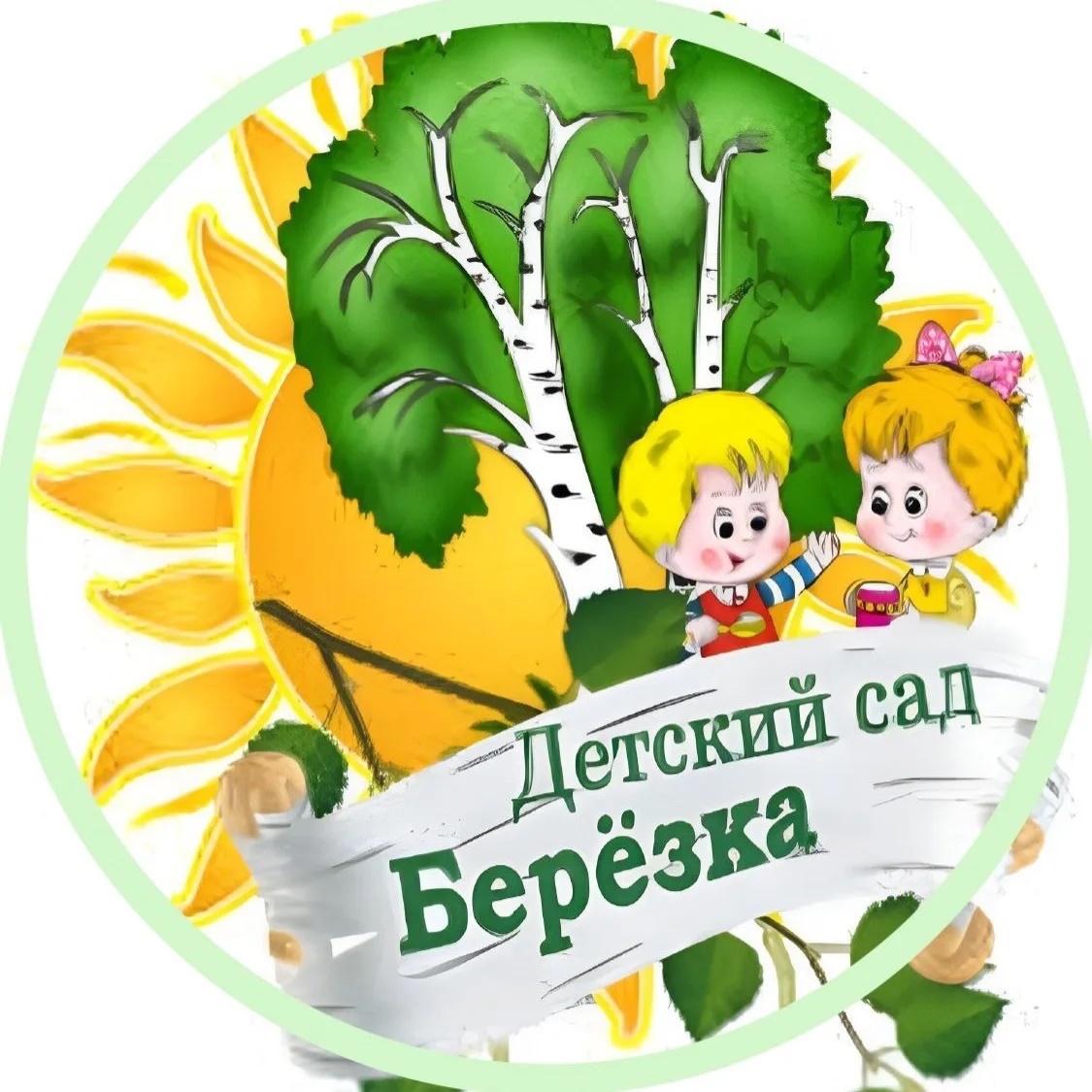 Детский сад  №11 г. Нижнекамск