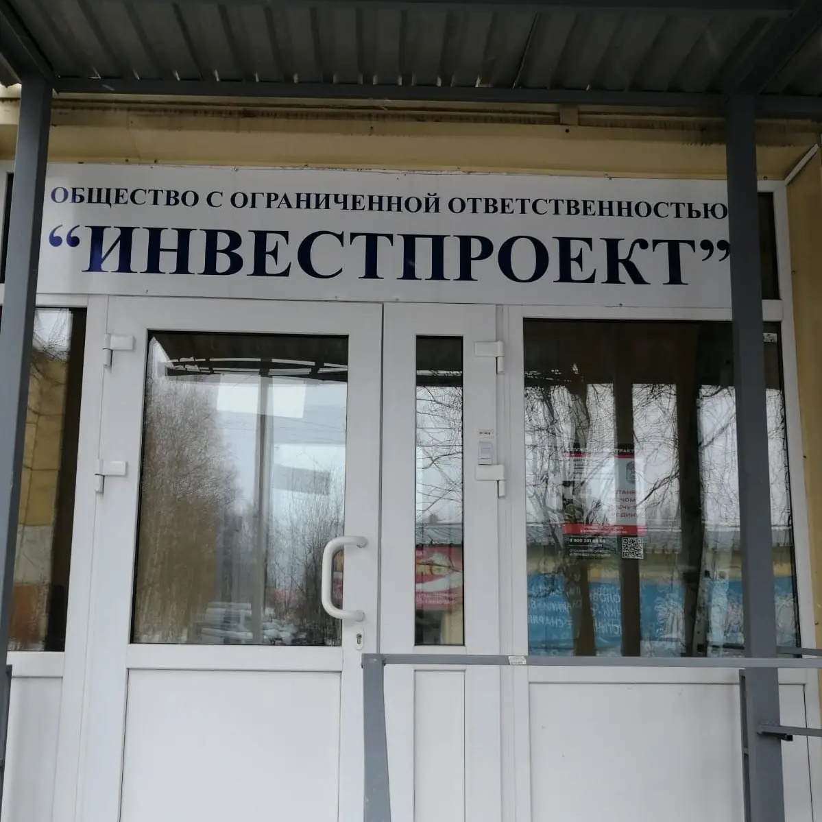 УК ИНВЕСТПРОЕКТ