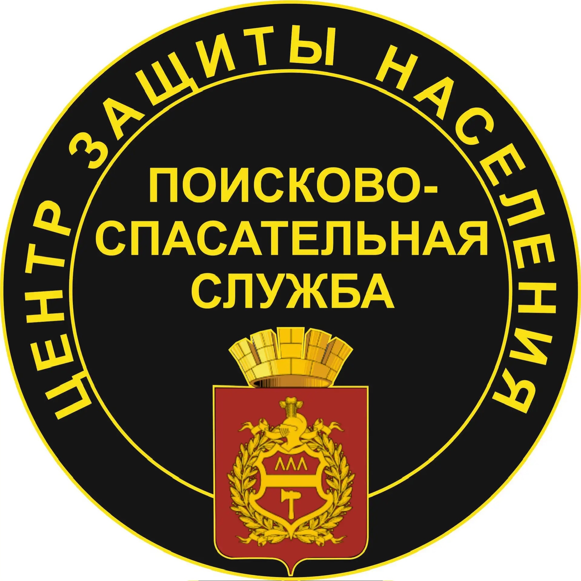 МБУ «Центр защиты населения и территории города Нижний Тагил»