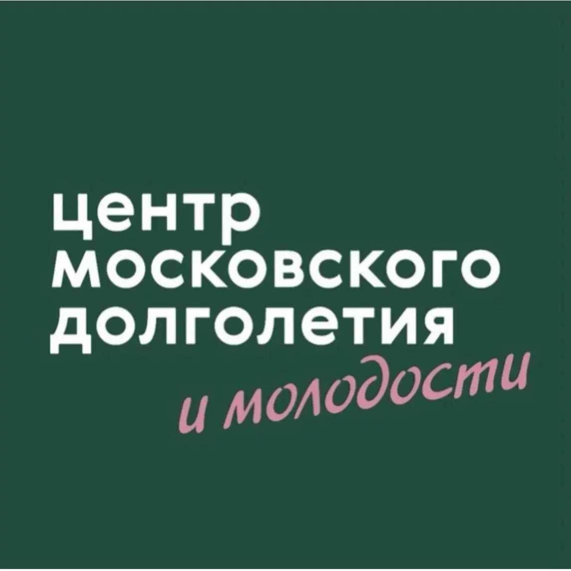ЦМД «Новогиреево»