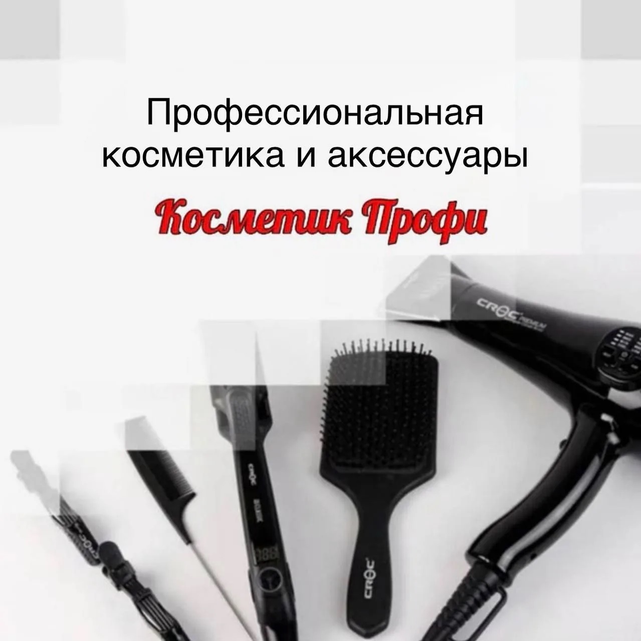 КОСМЕТИК ПРОФИ ИП Авдеева О.В.