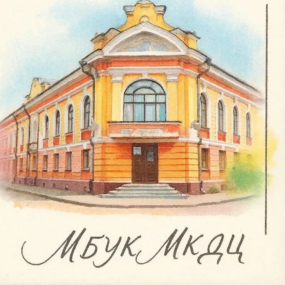 МБУК МКДЦ МР Калтасинский район РБ