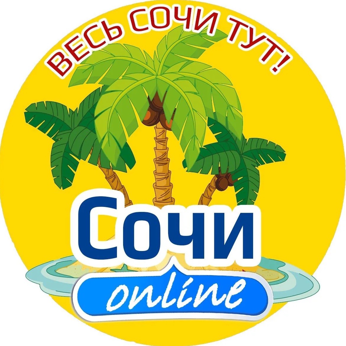Сочи Онлайн