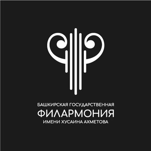 Башгосфилармония