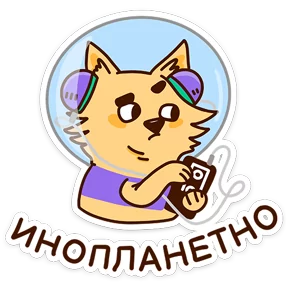 Звёздный состав — стикер для MAX