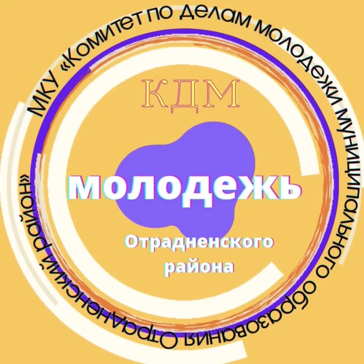 МОЛОДЕЖЬ ОТРАДНЕНСКОГО РАЙОНА