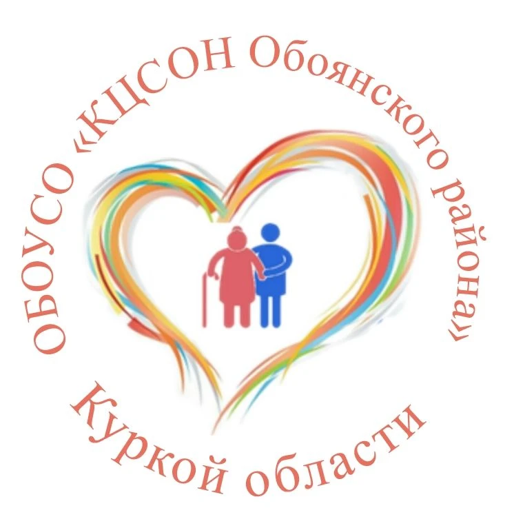 ОБУСО Обоянский МКЦСОН