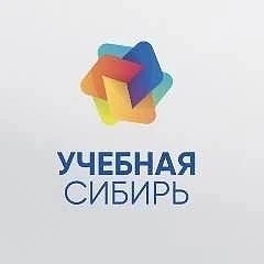 Форум-выставка "Учебная Сибирь"