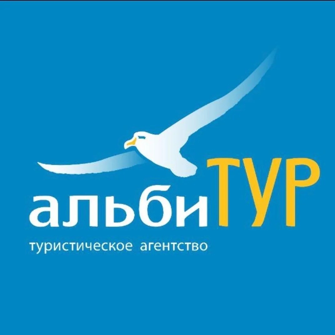 Туристическое агентство Альбитур
