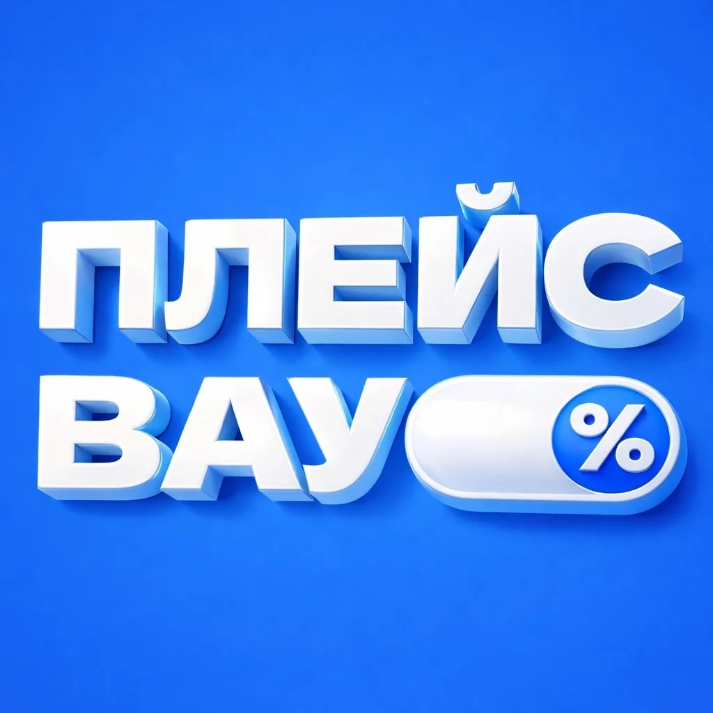 Плейсвау: маркетплейсы