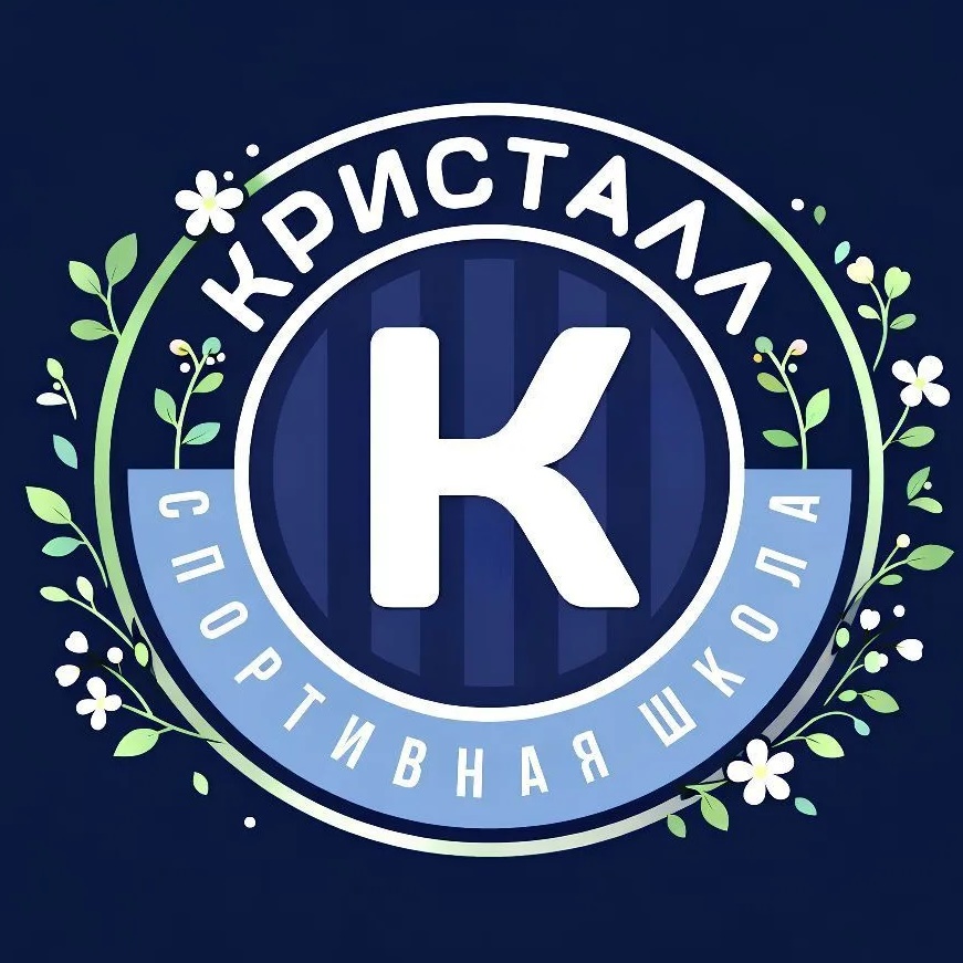 Спортивная школа "Кристалл"
