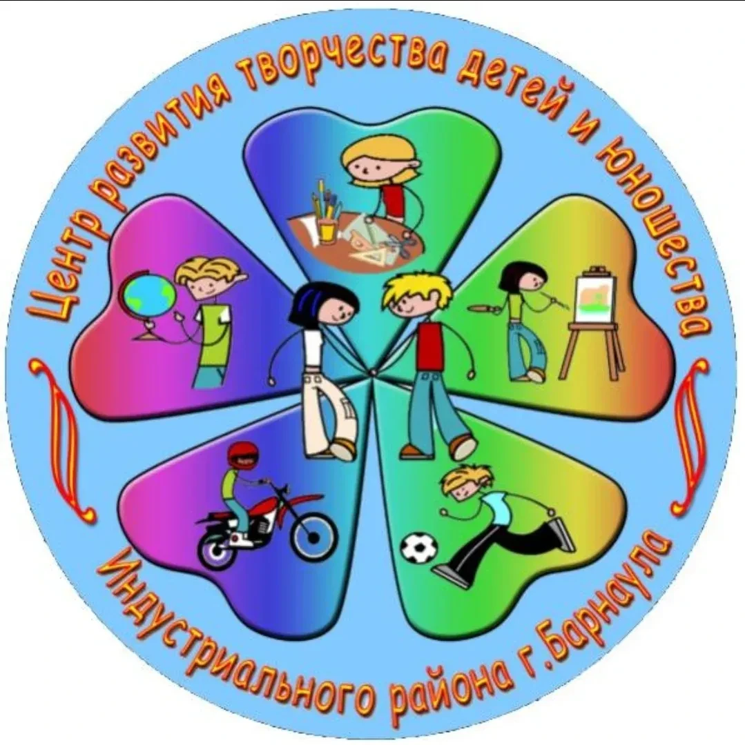 МБУ ДО "ЦРТ" Индустриального района г. Барнаула