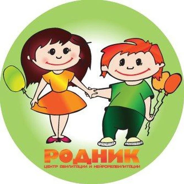 Центр абилитации и нейрореабилитации «Родник»