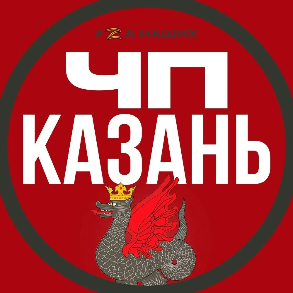 Аватар канала Казань