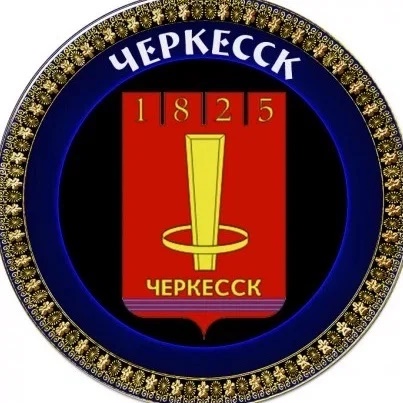 КСП МО г.Черкесска
