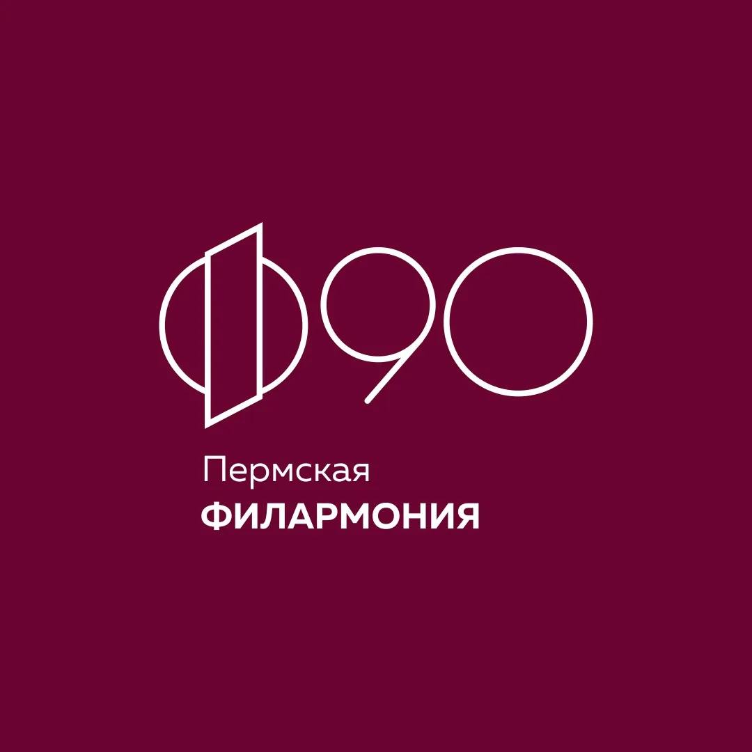 Пермская краевая филармония