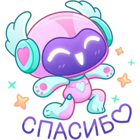 Робот Робби — стикер для MAX