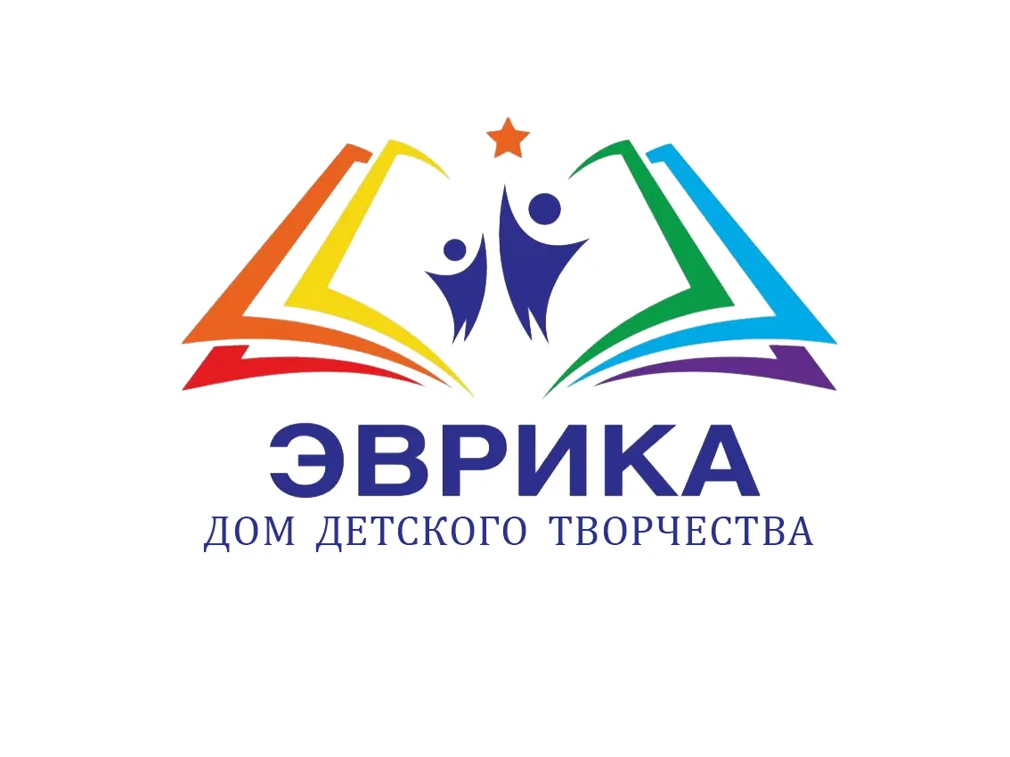 МАОУ ДО "ДДТ "Эврика"