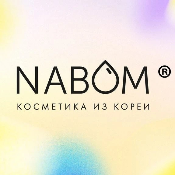 Nabom косметика из Кореи