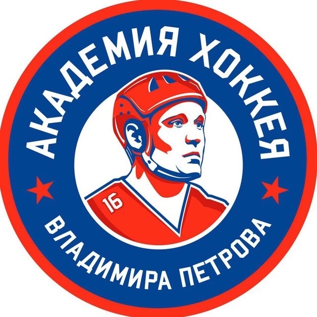 АНО ДО "СШ "Хоккейная академия им. В.В. Петрова""