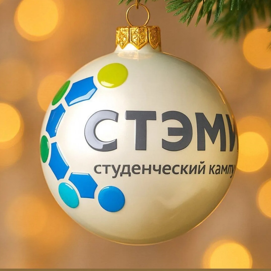 Новости СТЭМИ