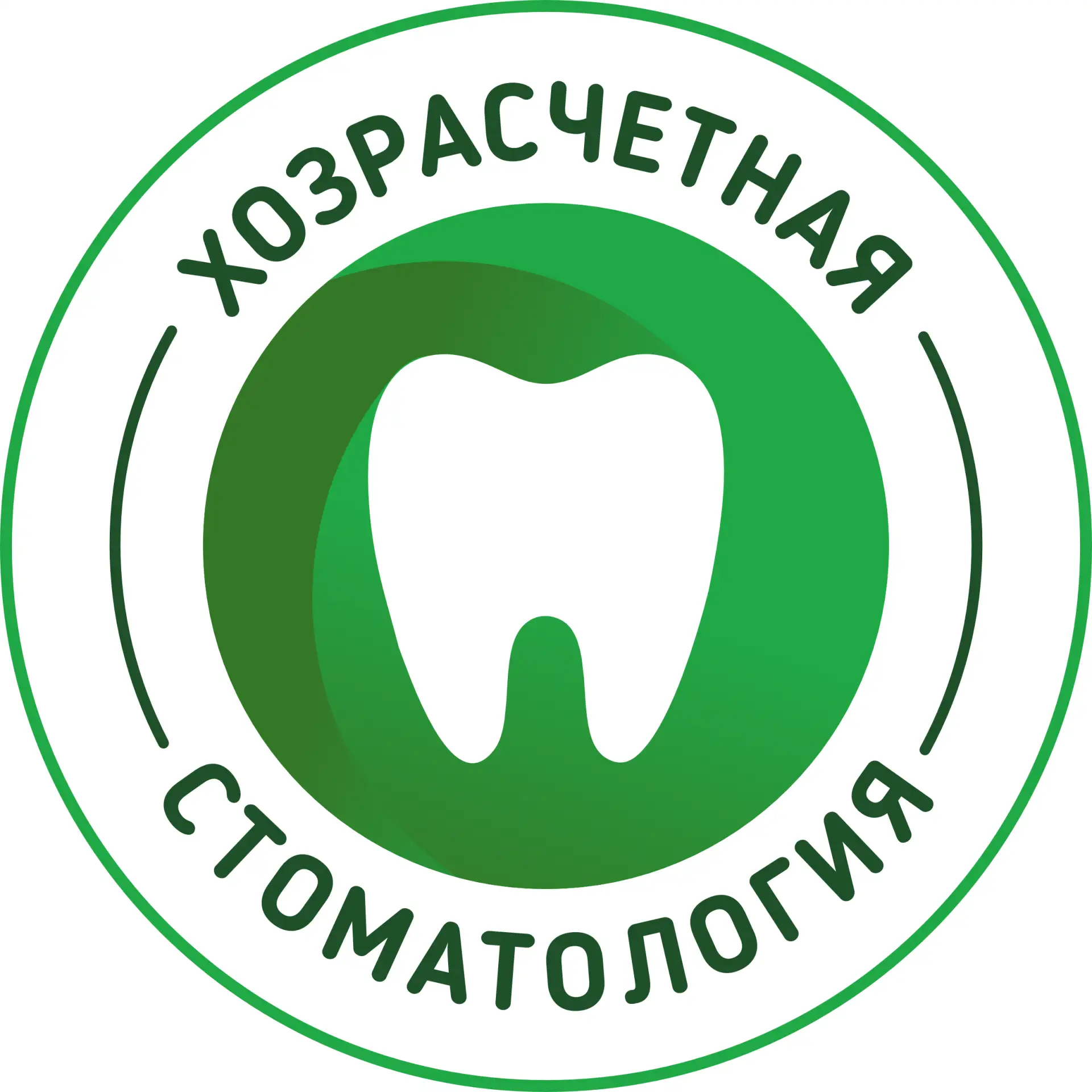 ООО "ХОЗРАСЧЕТНАЯ СТОМАТОЛОГИЧЕСКАЯ ПОЛИКЛИНИКА"