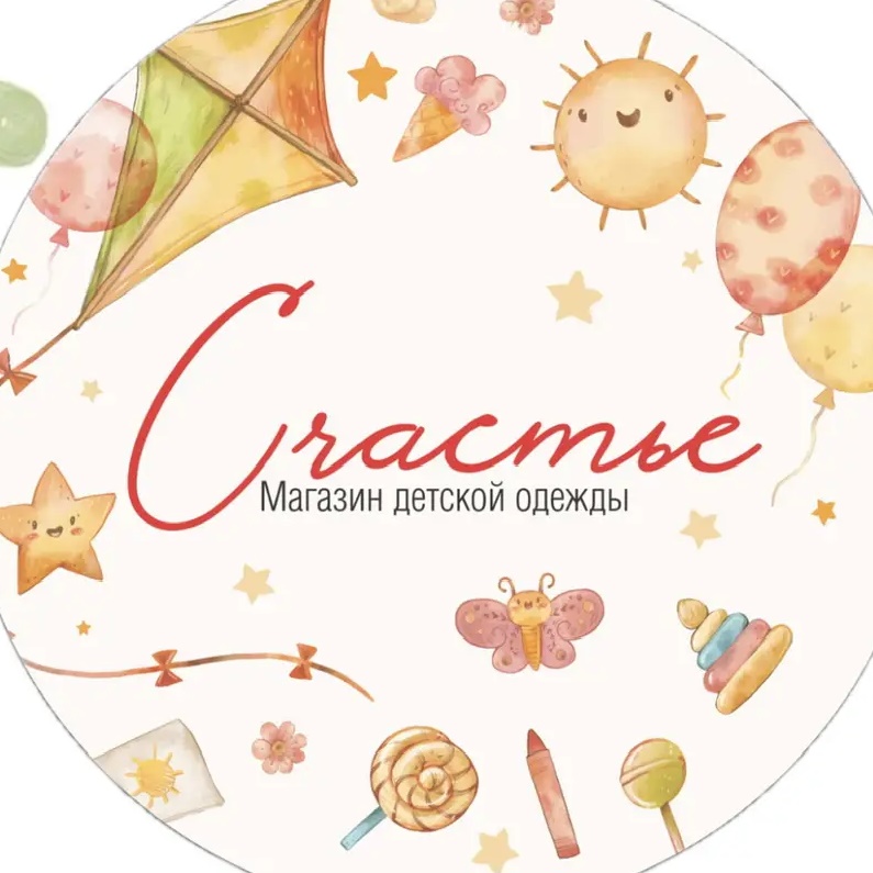 СЧАСТЬЕ детская одежда Пермь