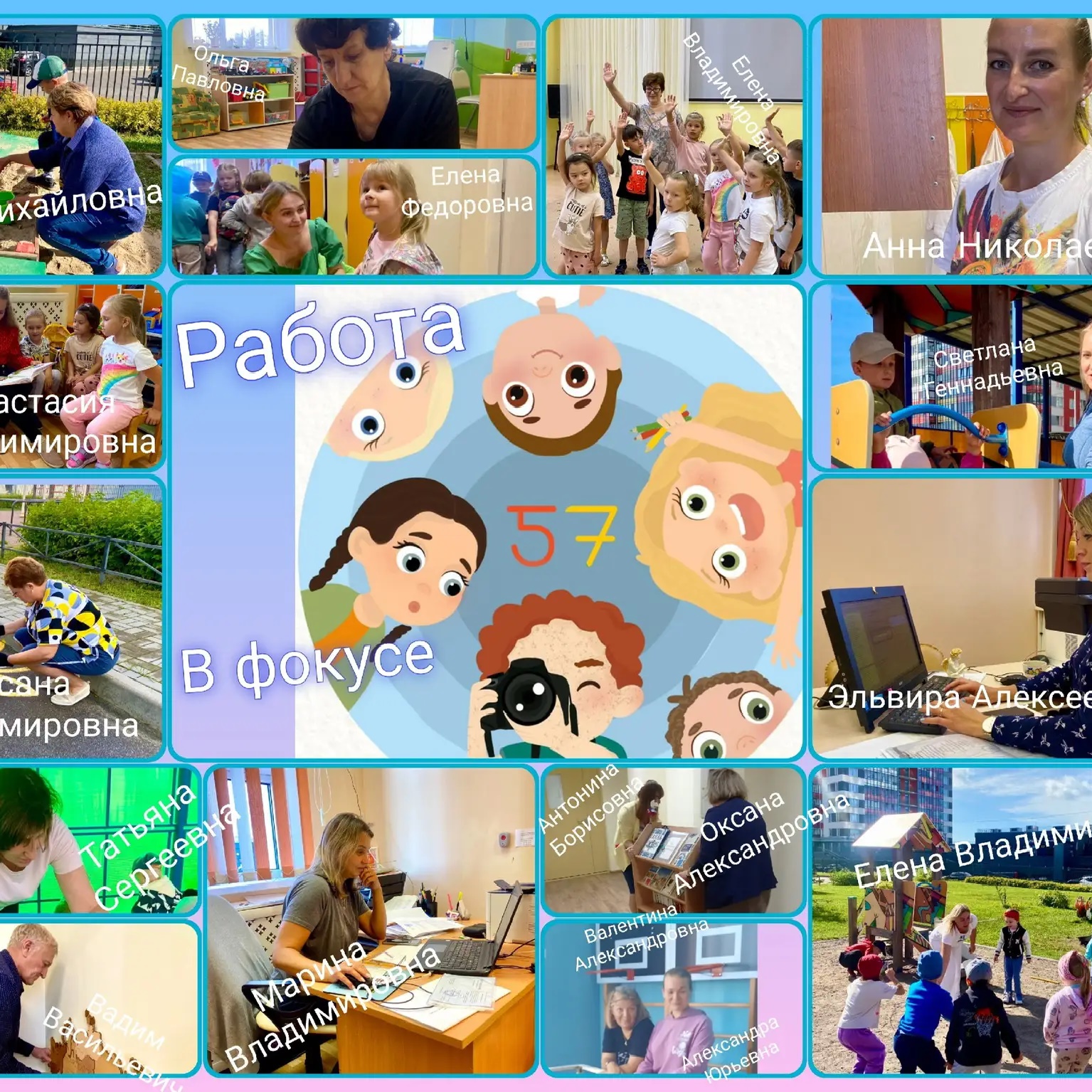 ГБДОУ детский сад N 57 Невского района Санкт-Петербурга