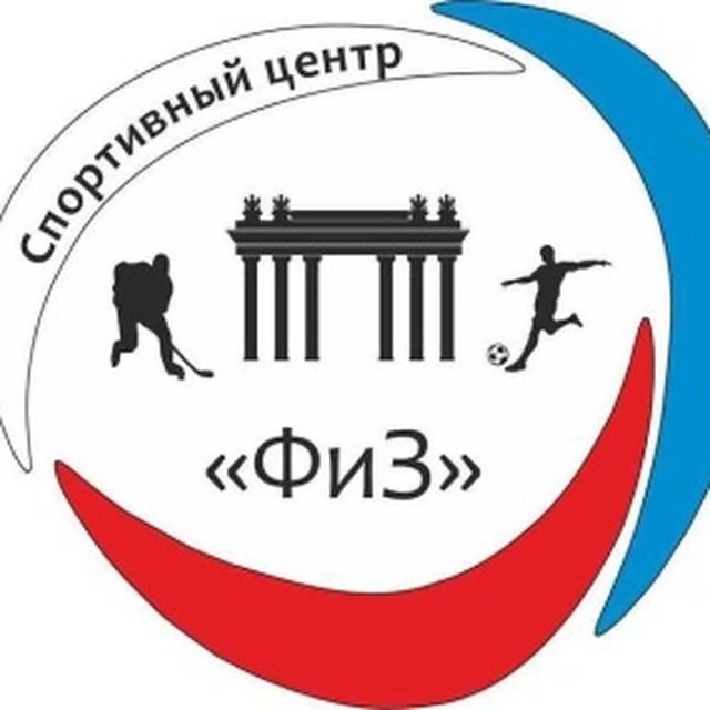 СПб ГБУ "СЦФиЗ"