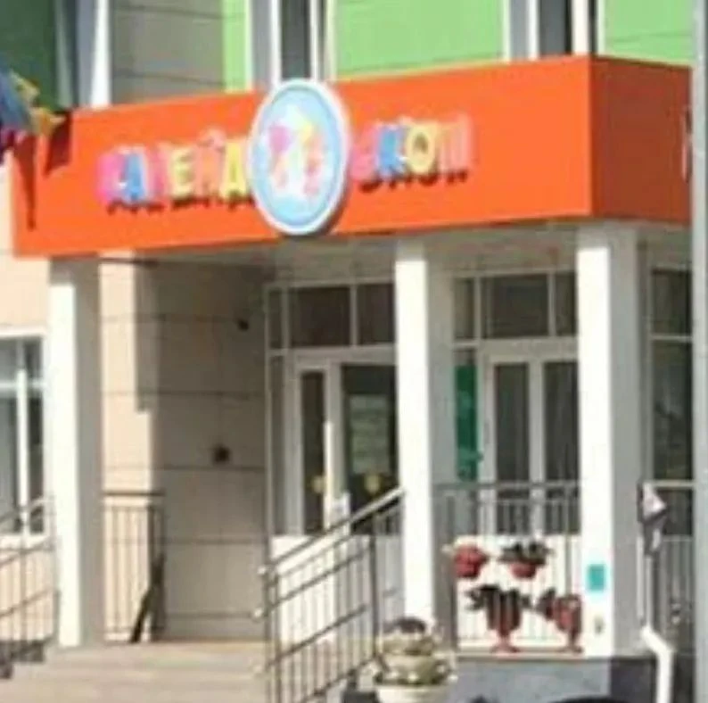 ДЕТСКИЙ САД №98 "КАЛЕЙДОСКОП" г.Нижнекамск